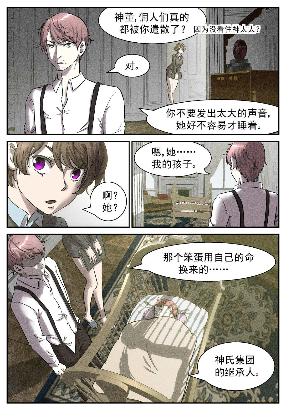 神俑降临442 我要辞职！