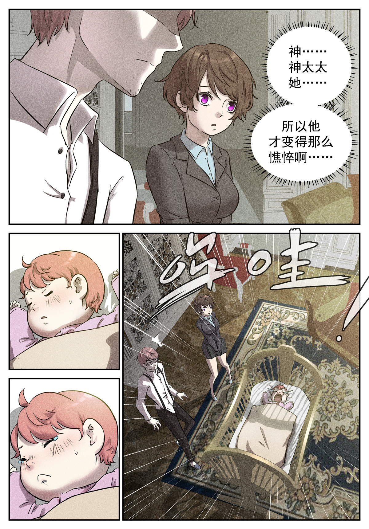 神俑降临442 我要辞职！