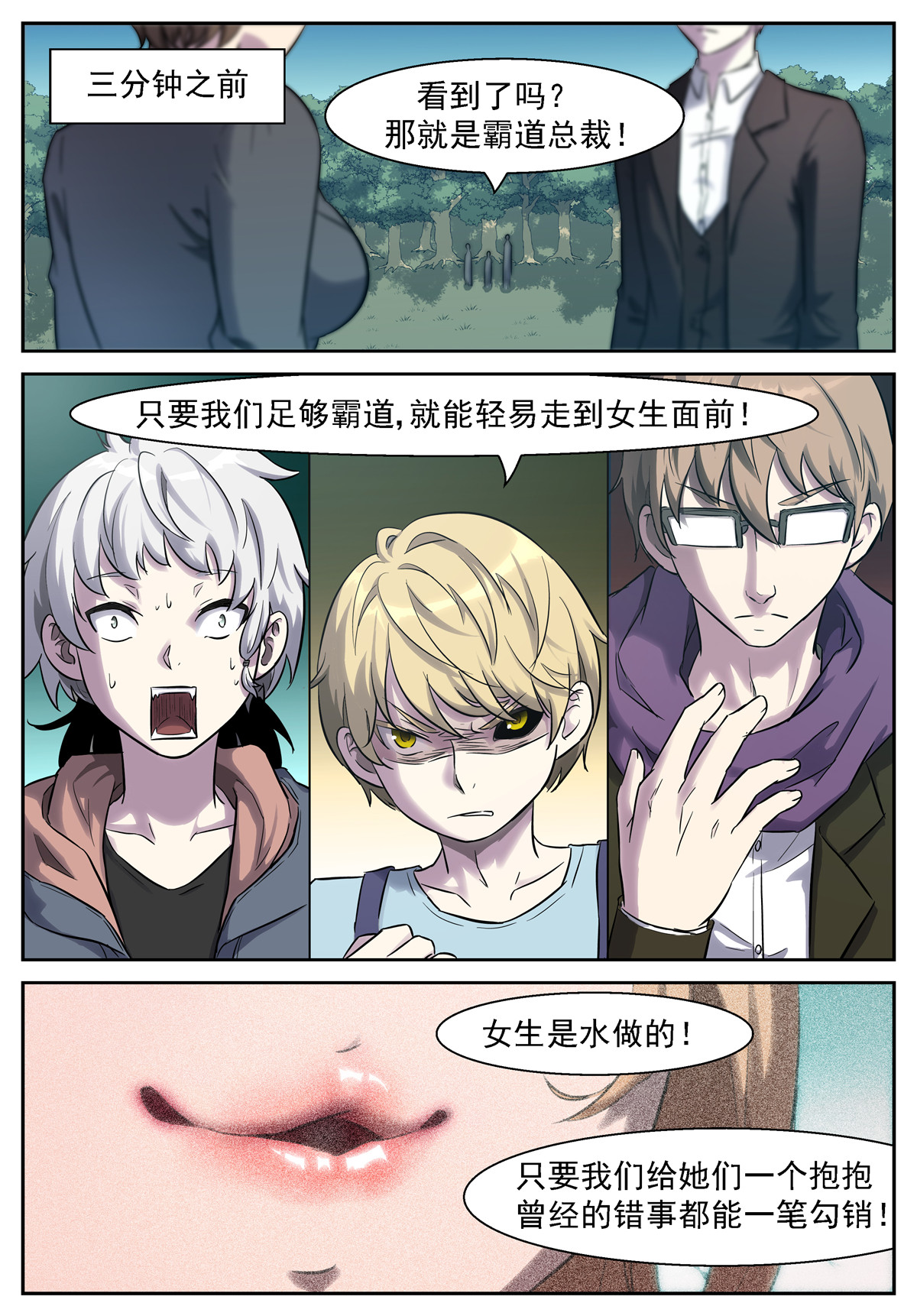 神俑降临443 三分钟把男生打出屎来