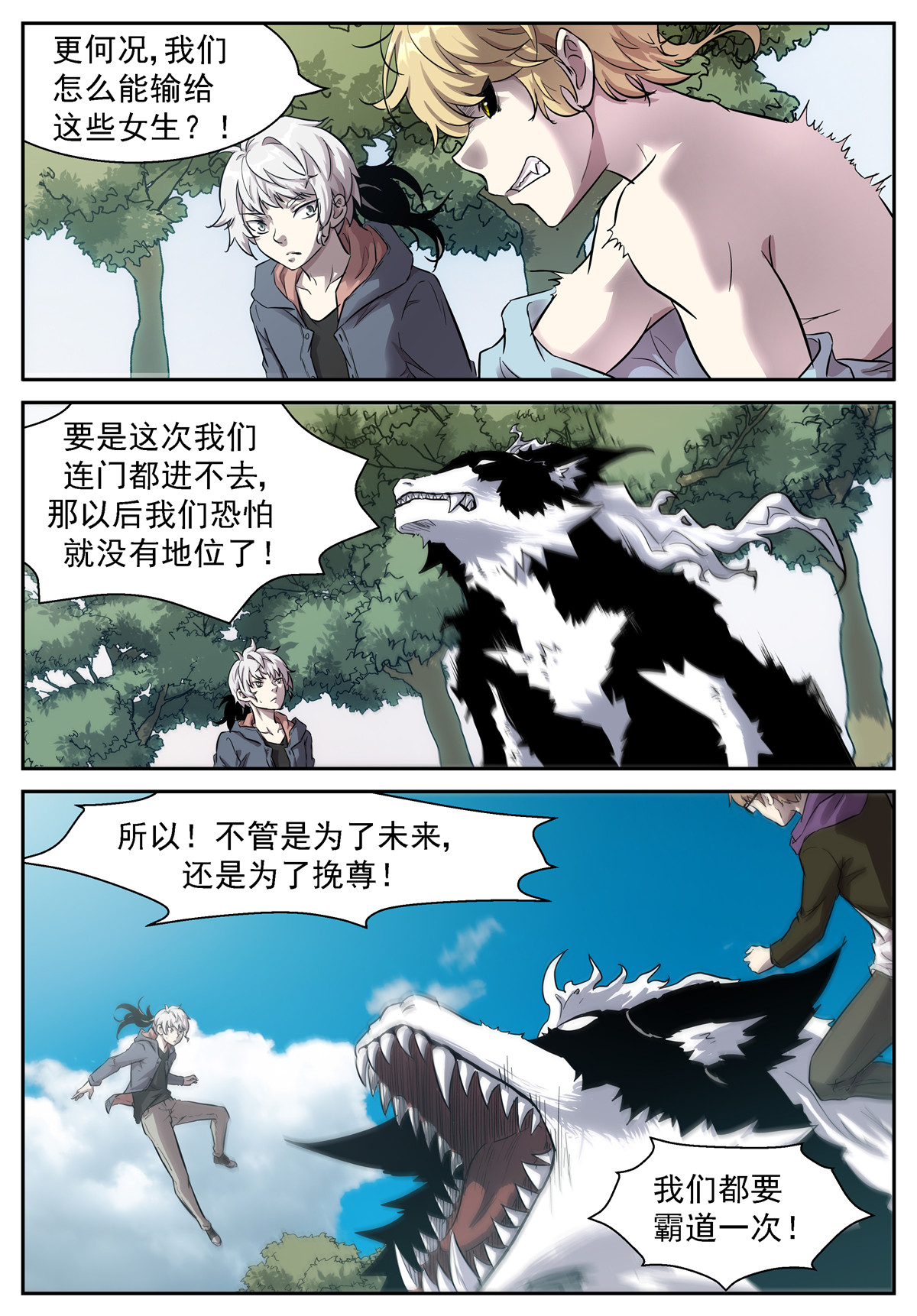 神俑降临443 三分钟把男生打出屎来