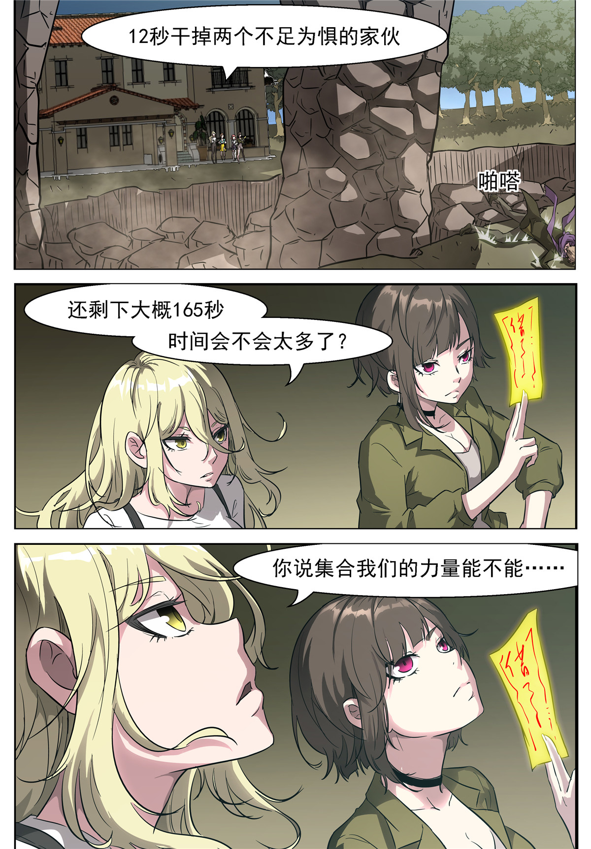 神俑降临443 三分钟把男生打出屎来