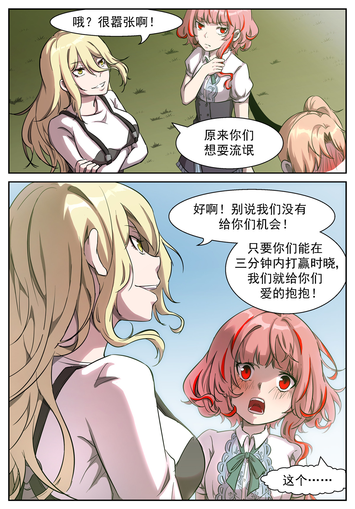 神俑降临443 三分钟把男生打出屎来