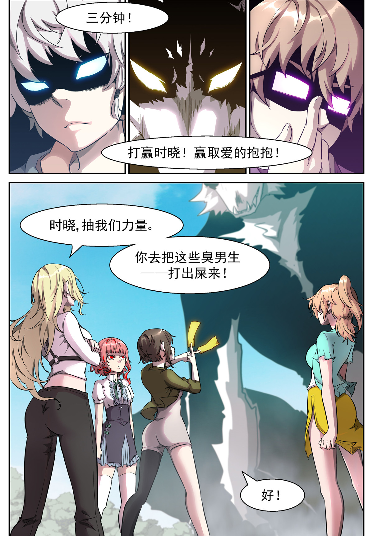 神俑降临443 三分钟把男生打出屎来