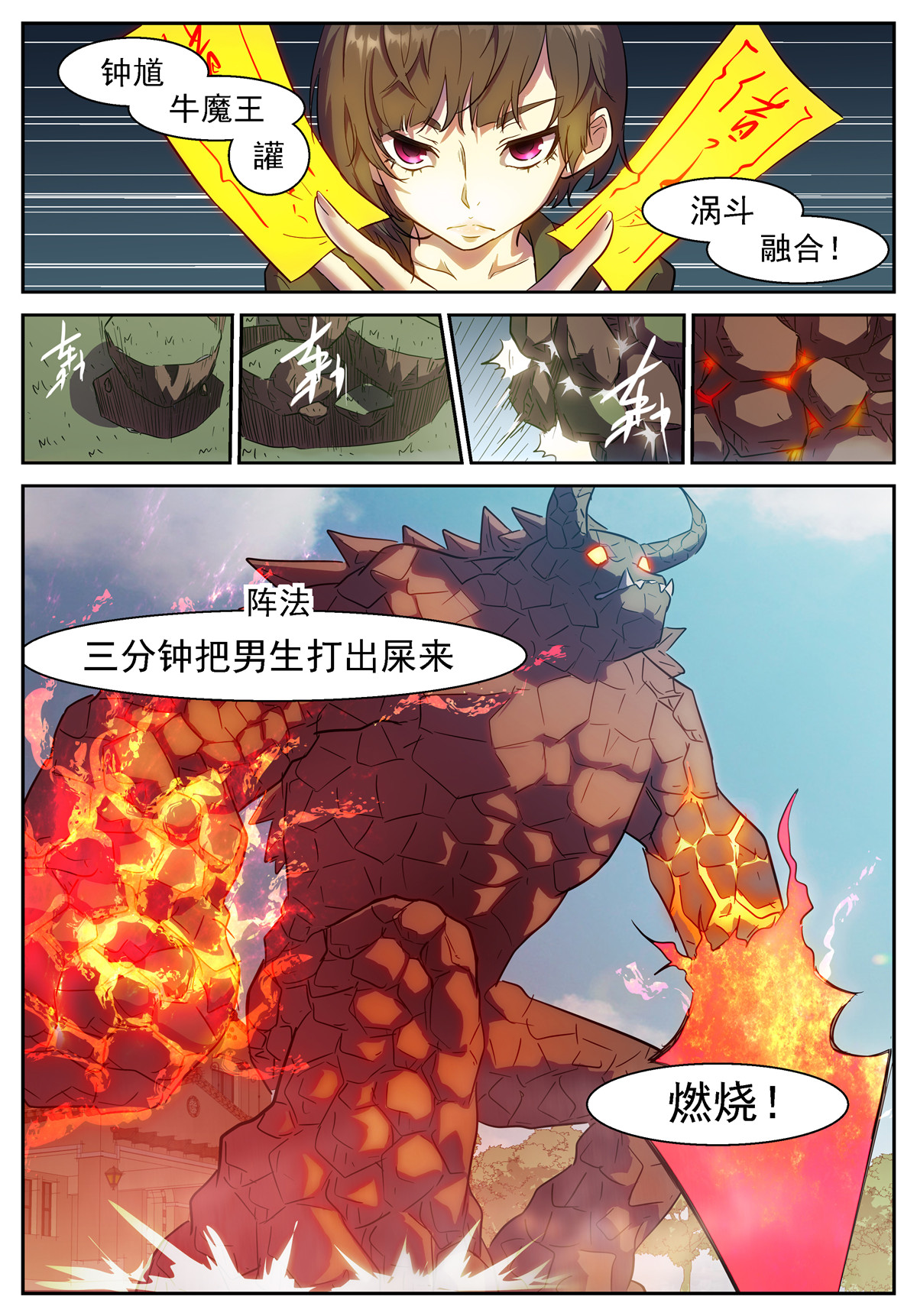 神俑降临443 三分钟把男生打出屎来