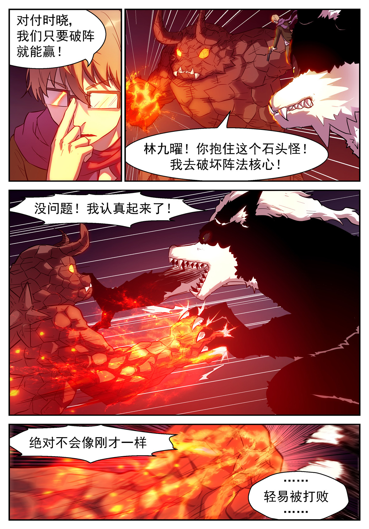 神俑降临443 三分钟把男生打出屎来