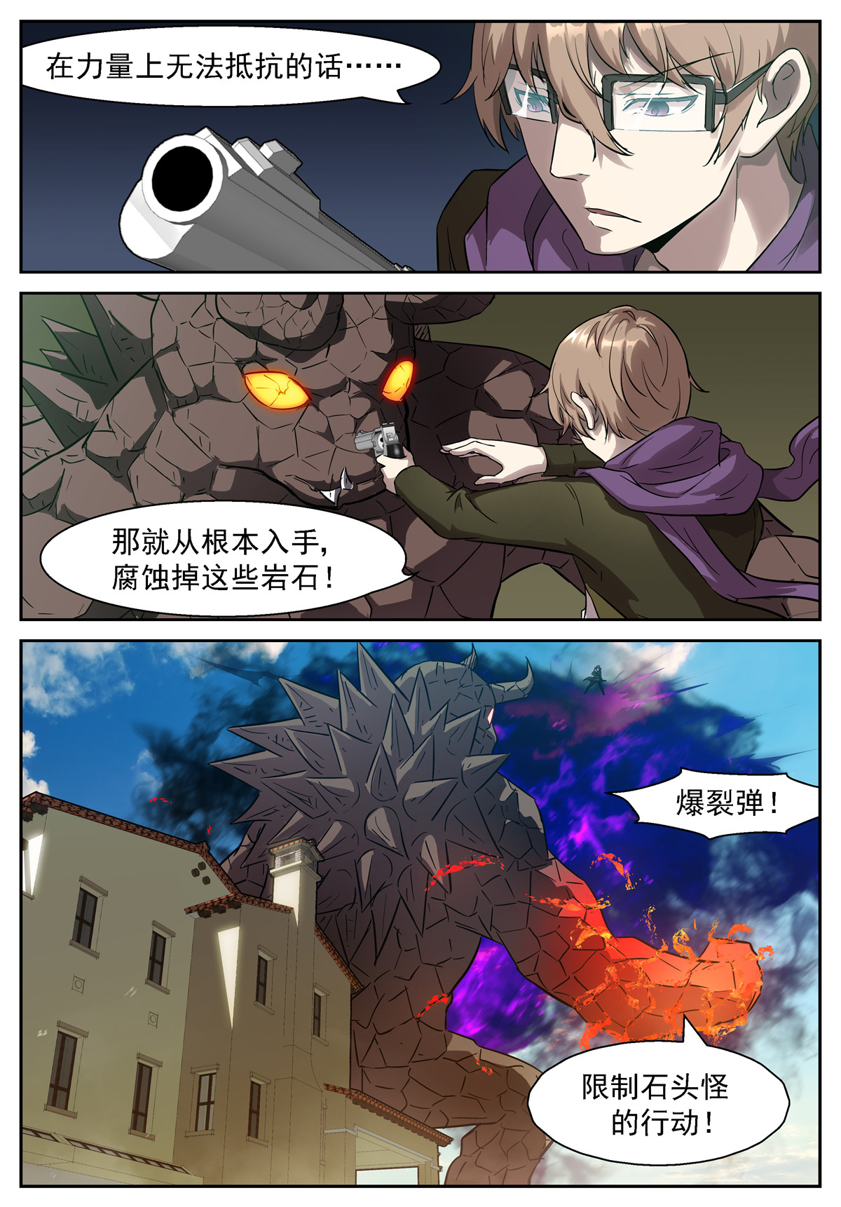 神俑降临443 三分钟把男生打出屎来