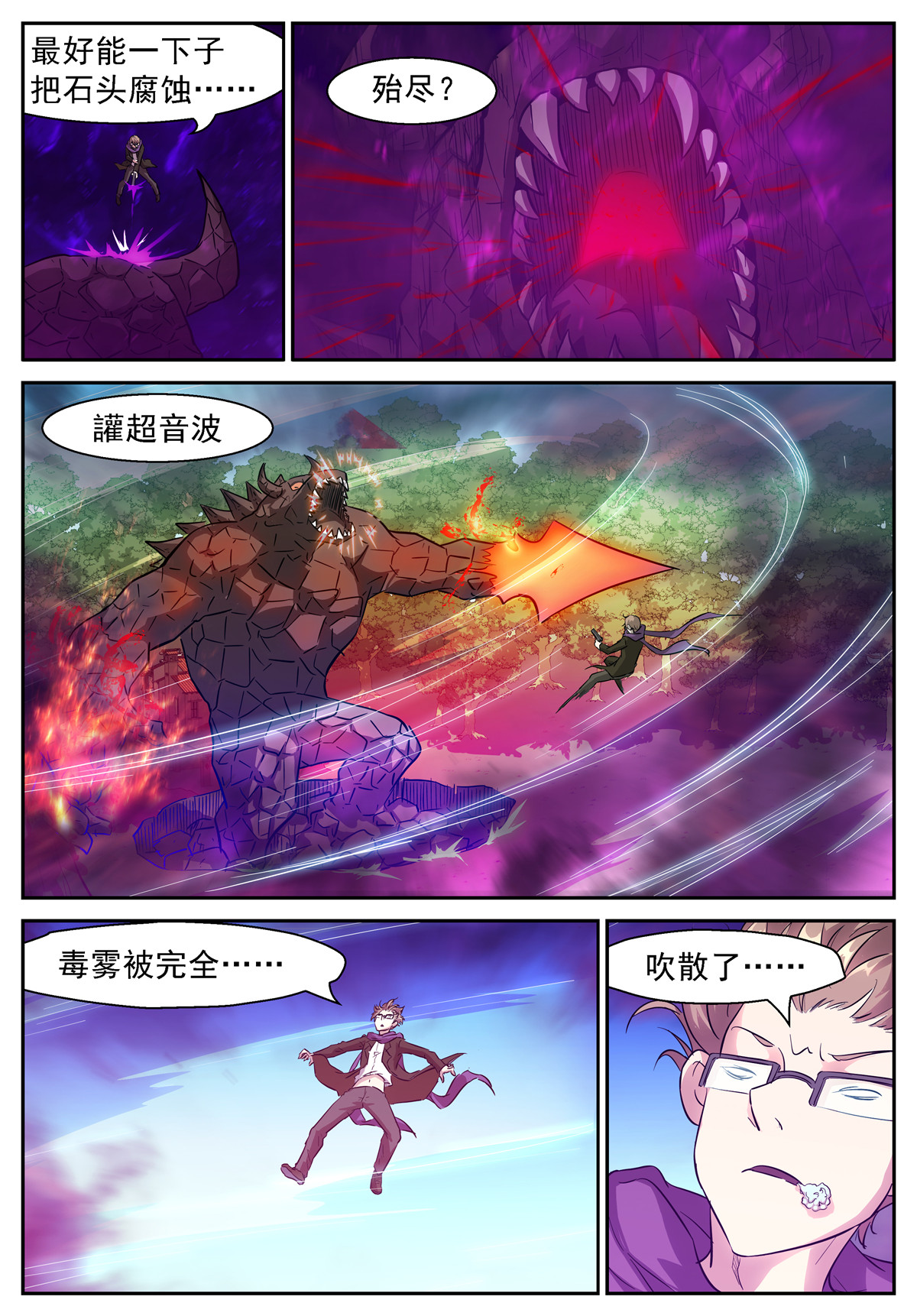 神俑降临443 三分钟把男生打出屎来