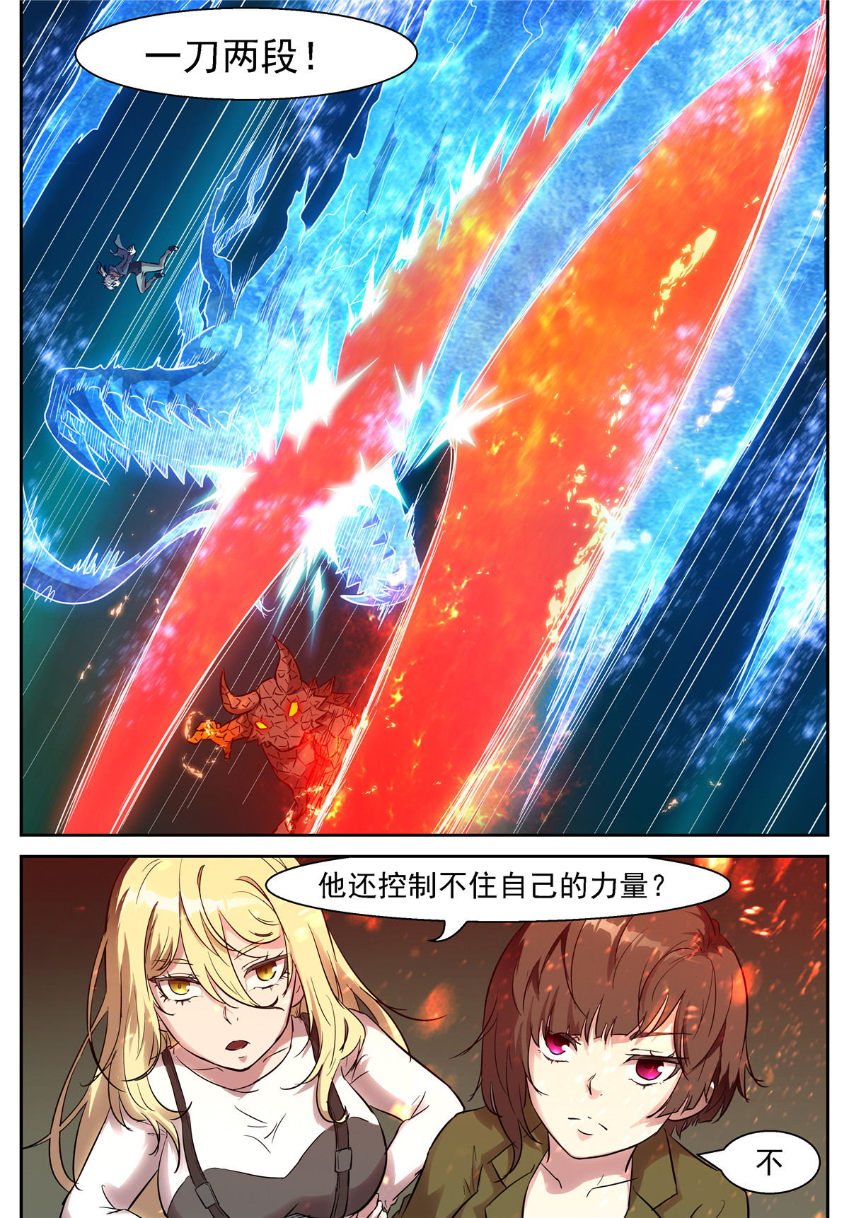 神俑降临444 间歇性不讲道理