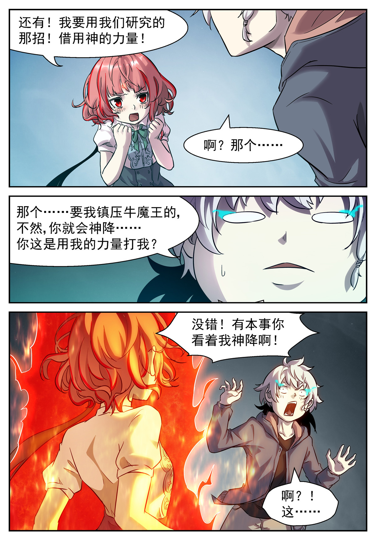神俑降临444 间歇性不讲道理