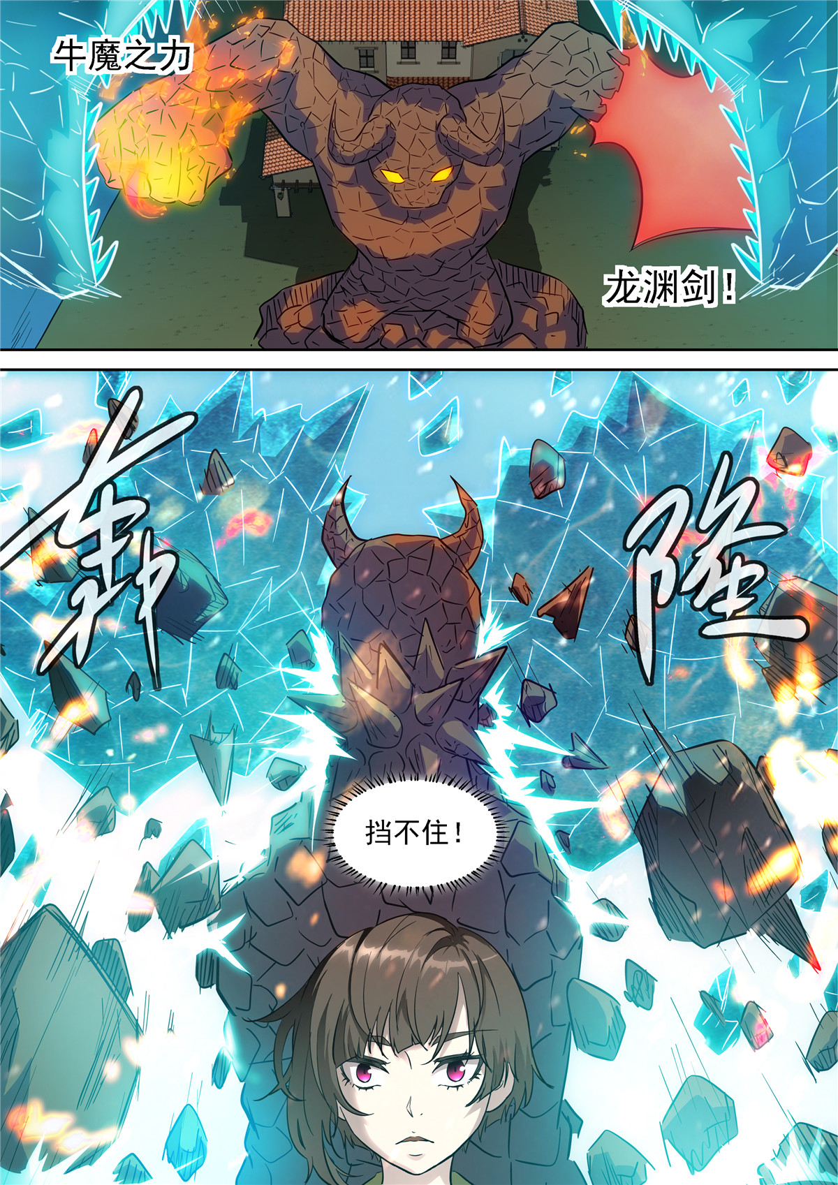神俑降临444 间歇性不讲道理