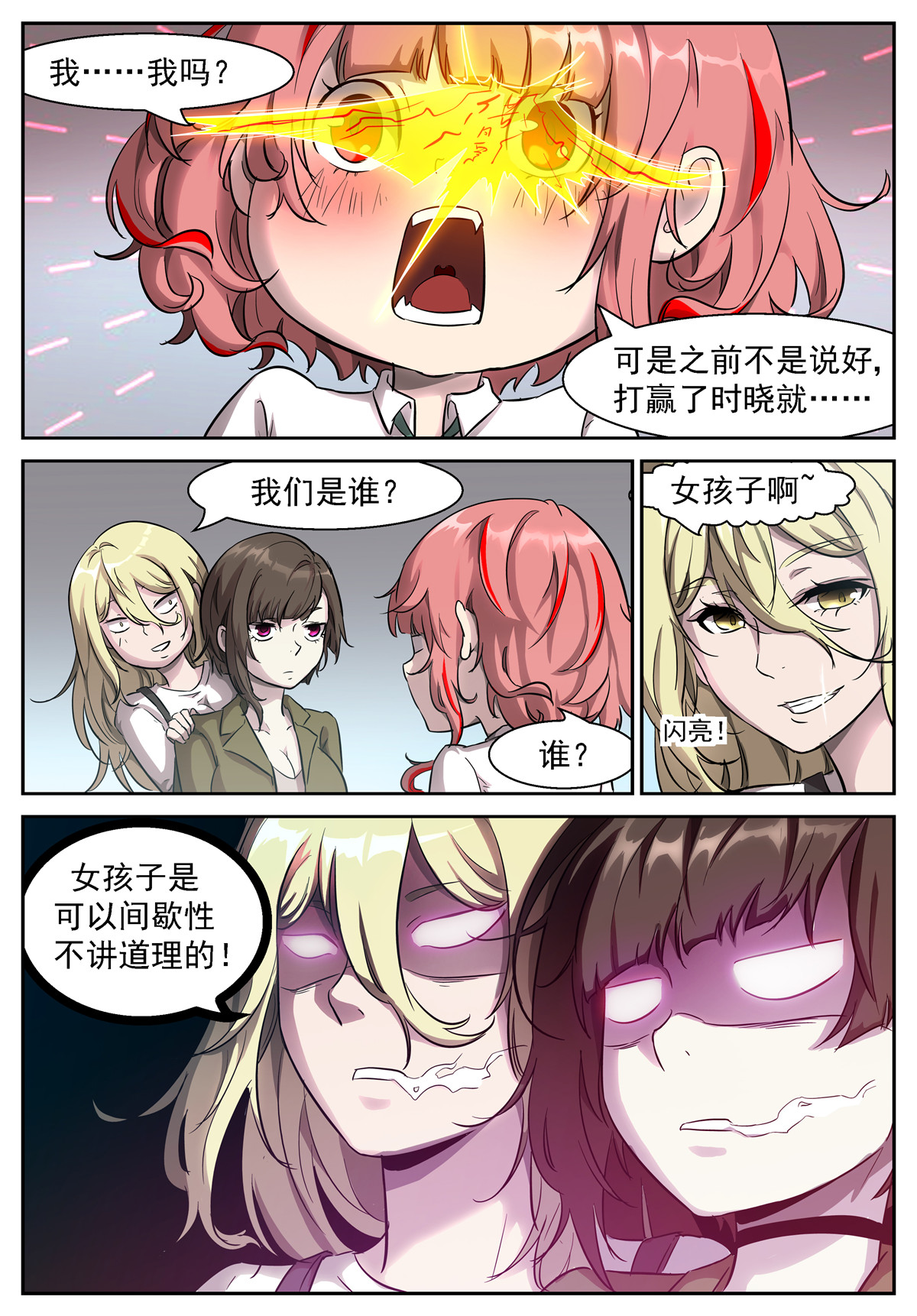 神俑降临444 间歇性不讲道理