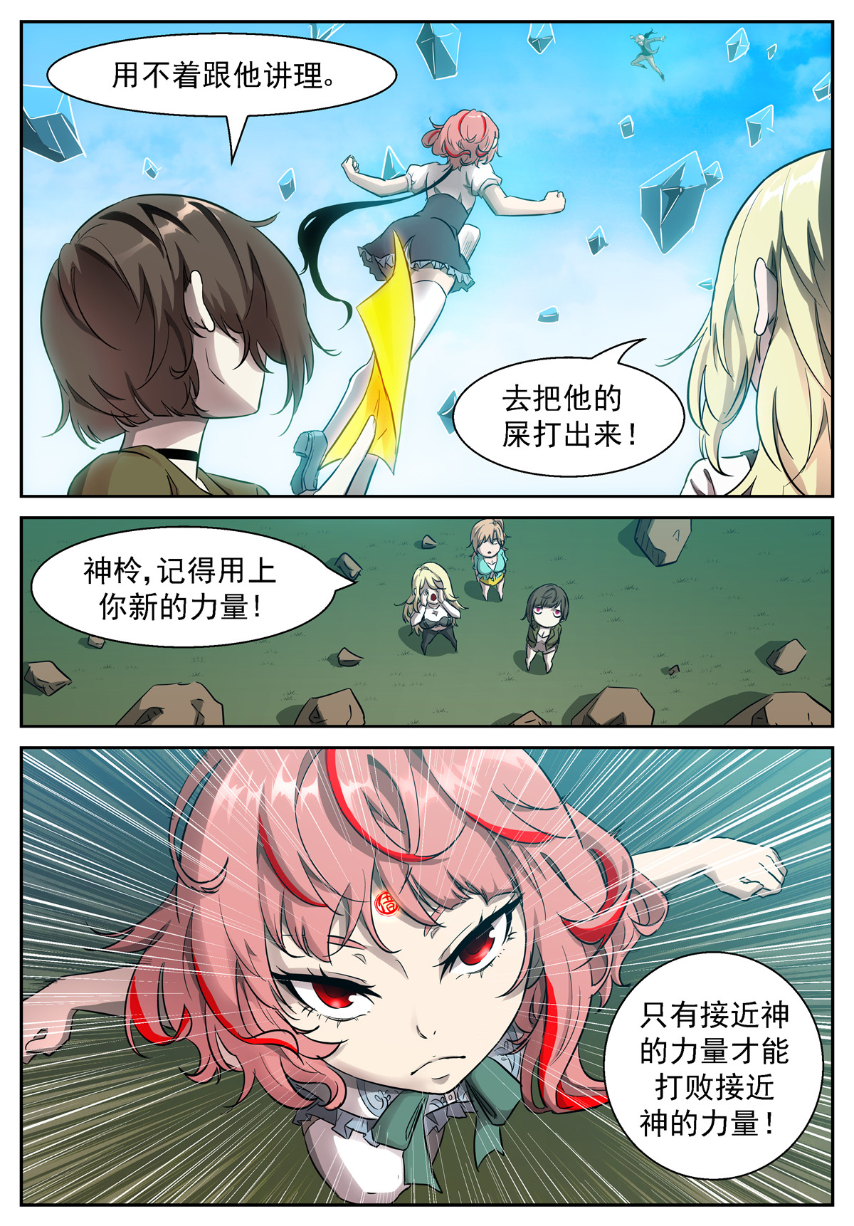 神俑降临444 间歇性不讲道理