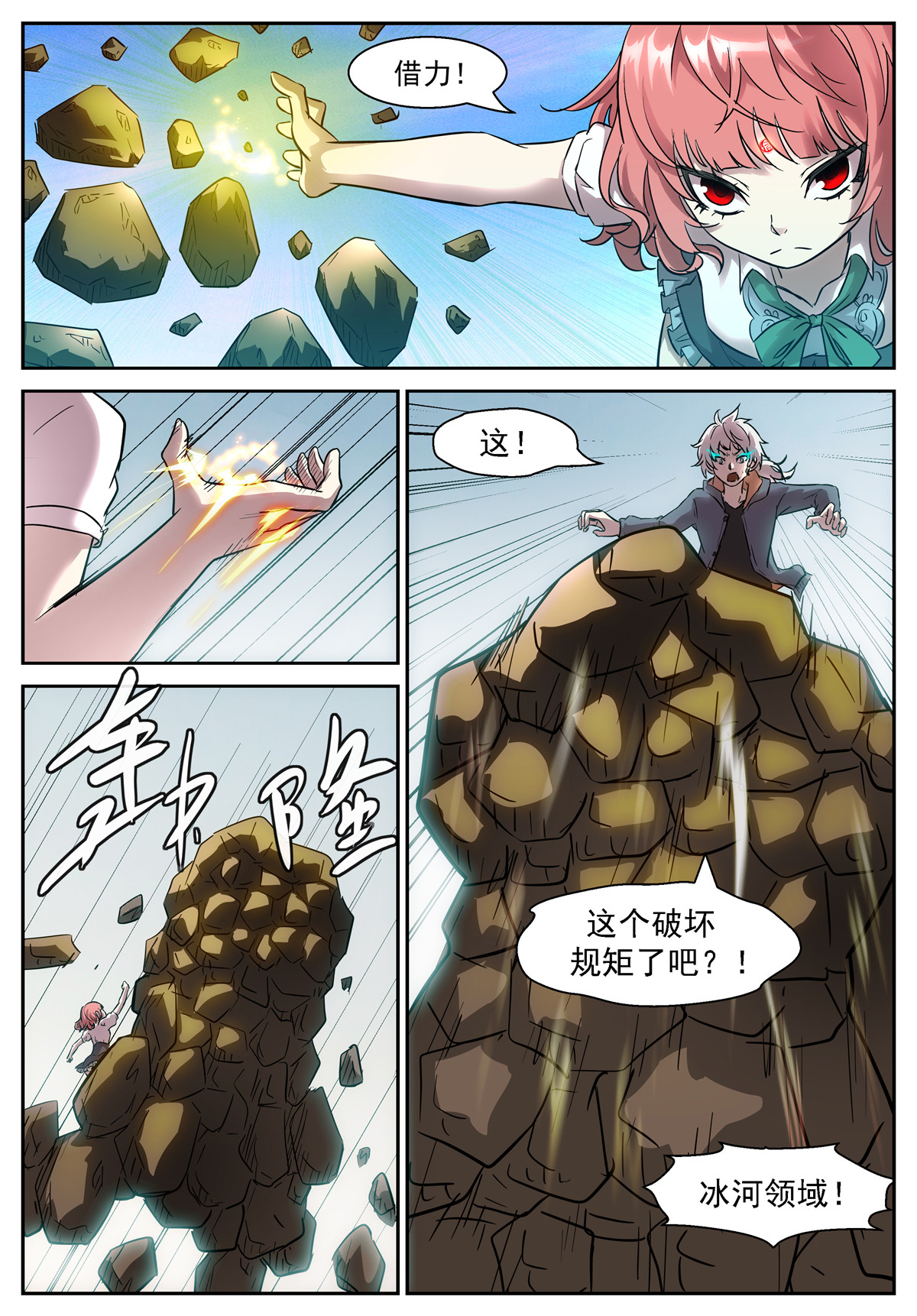 神俑降临444 间歇性不讲道理