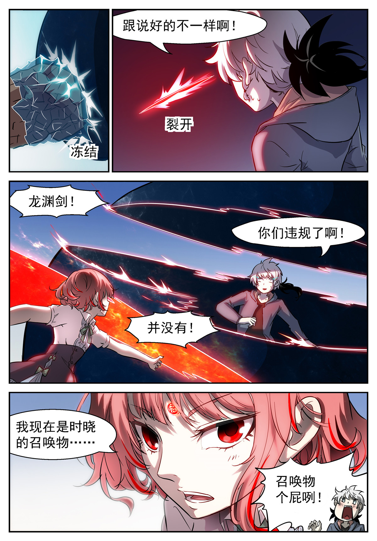 神俑降临444 间歇性不讲道理