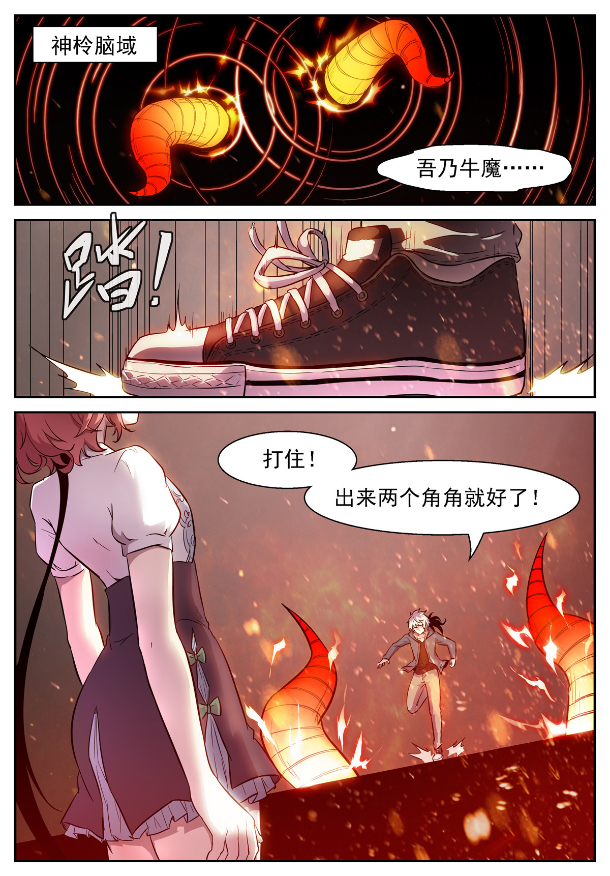 神俑降临445 445神柃召唤兽！