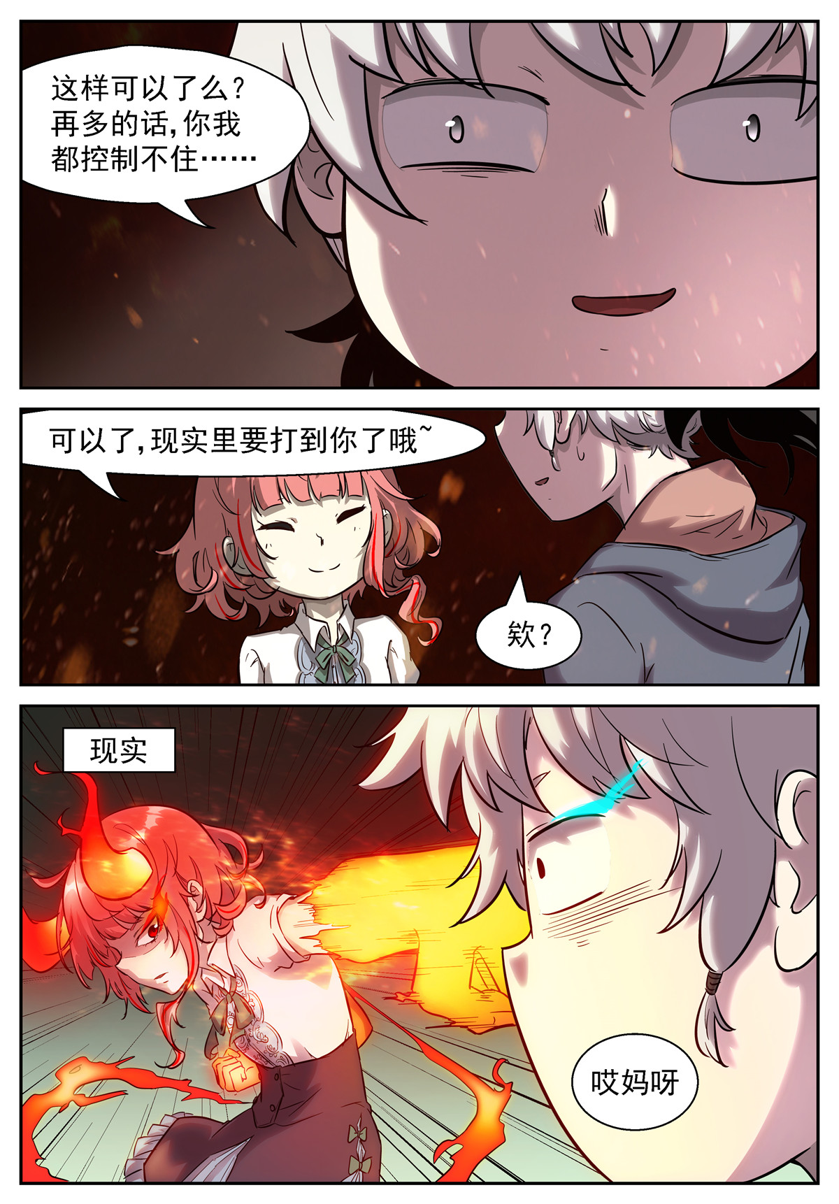 神俑降临445 445神柃召唤兽！