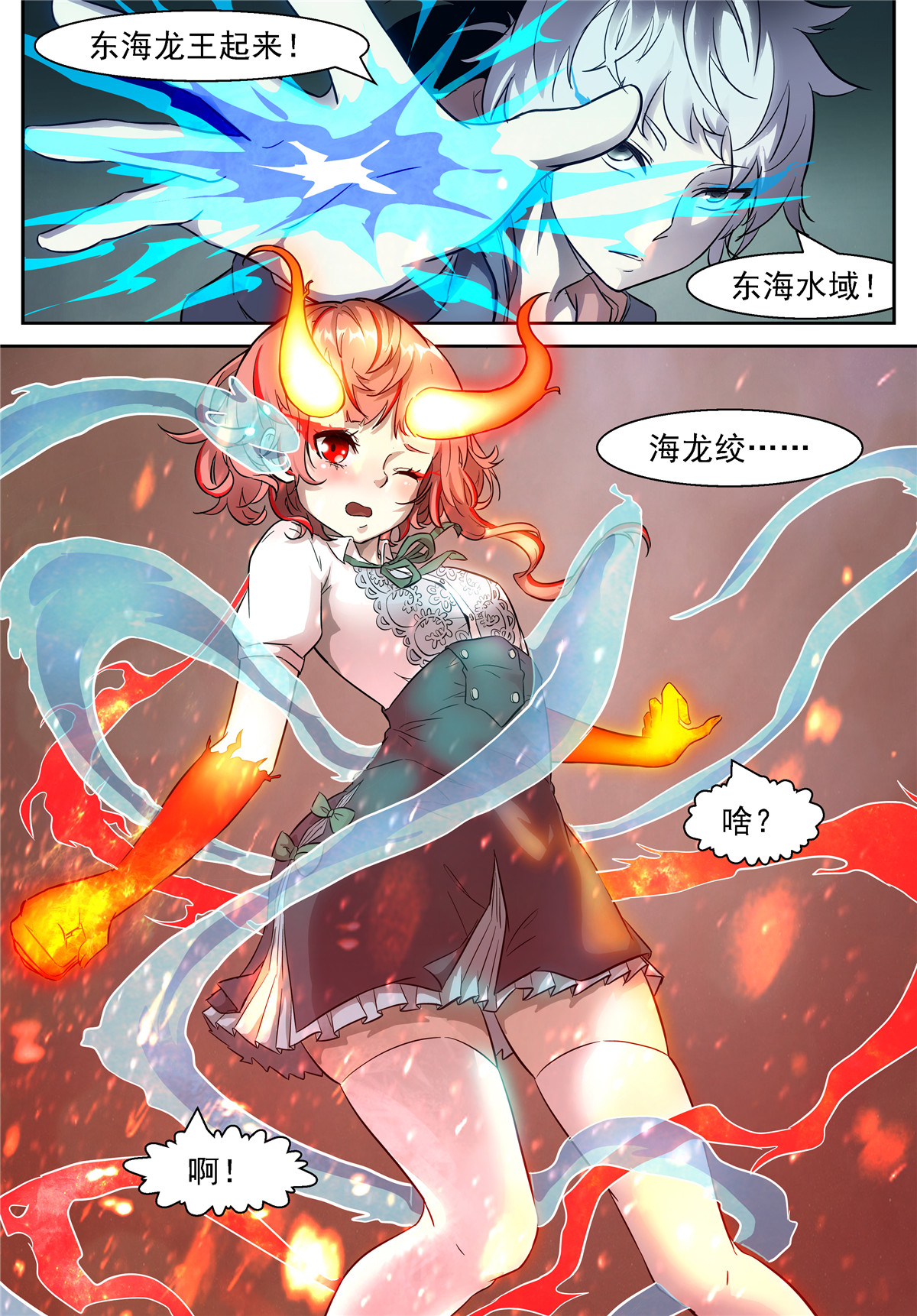 神俑降临445 445神柃召唤兽！