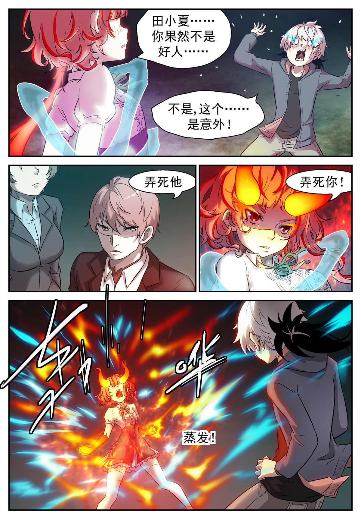 神俑降临445 445神柃召唤兽！