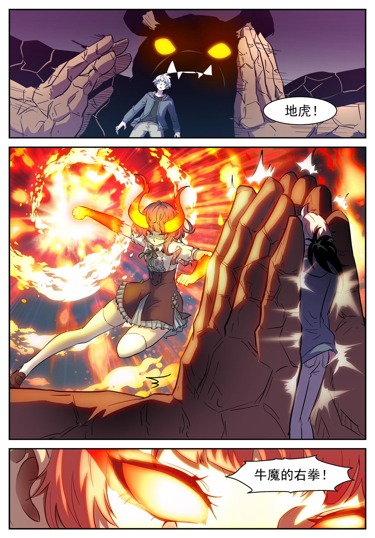 神俑降临445 445神柃召唤兽！