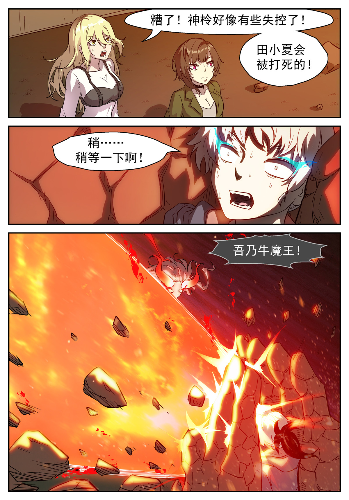 神俑降临445 445神柃召唤兽！
