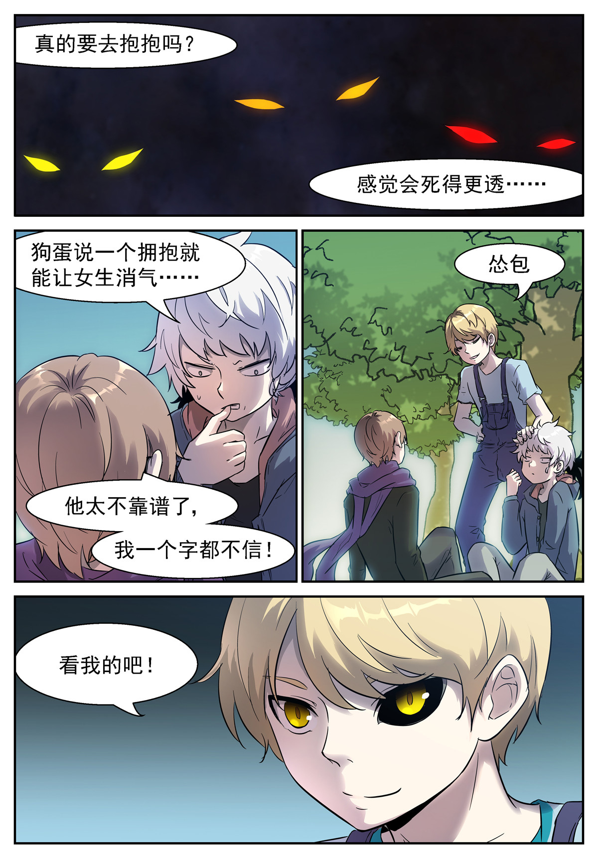 神俑降临446 446 白虎！