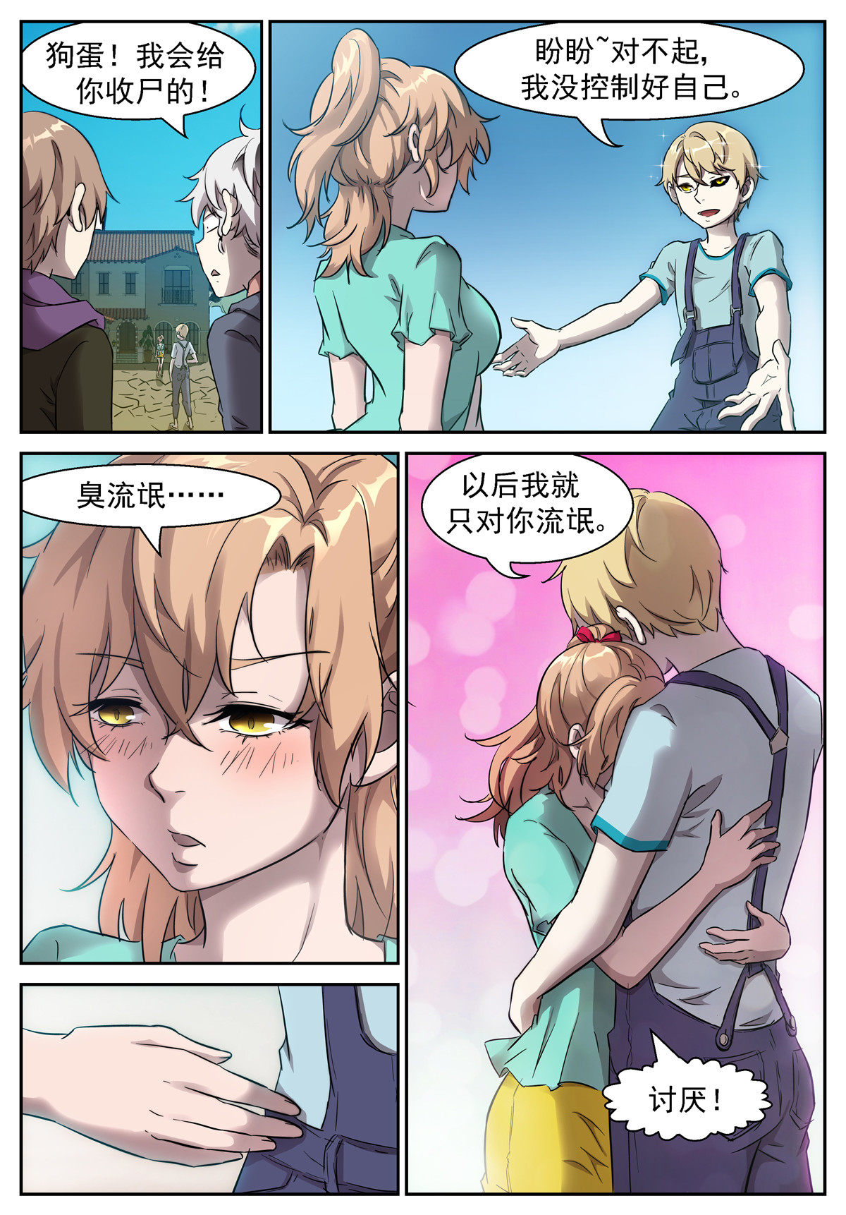 神俑降临446 446 白虎！