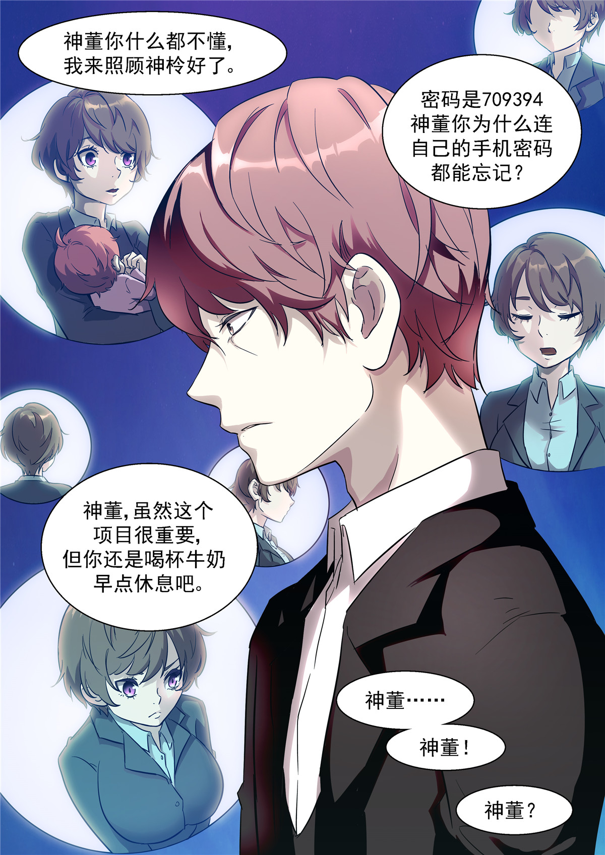 神俑降临446 446 白虎！