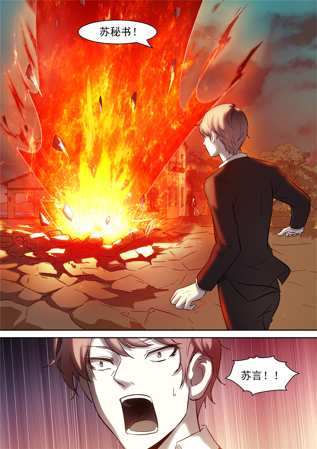 神俑降临446 446 白虎！