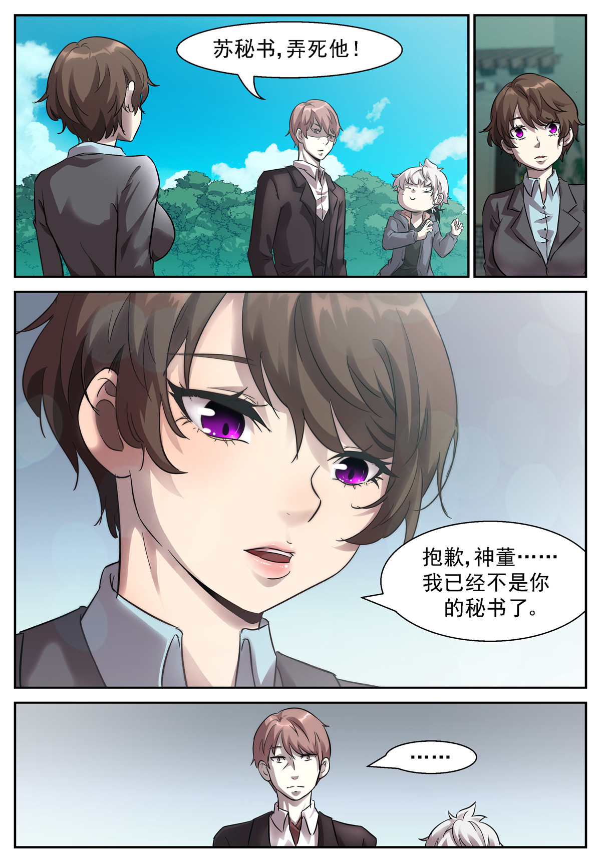 神俑降临446 446 白虎！