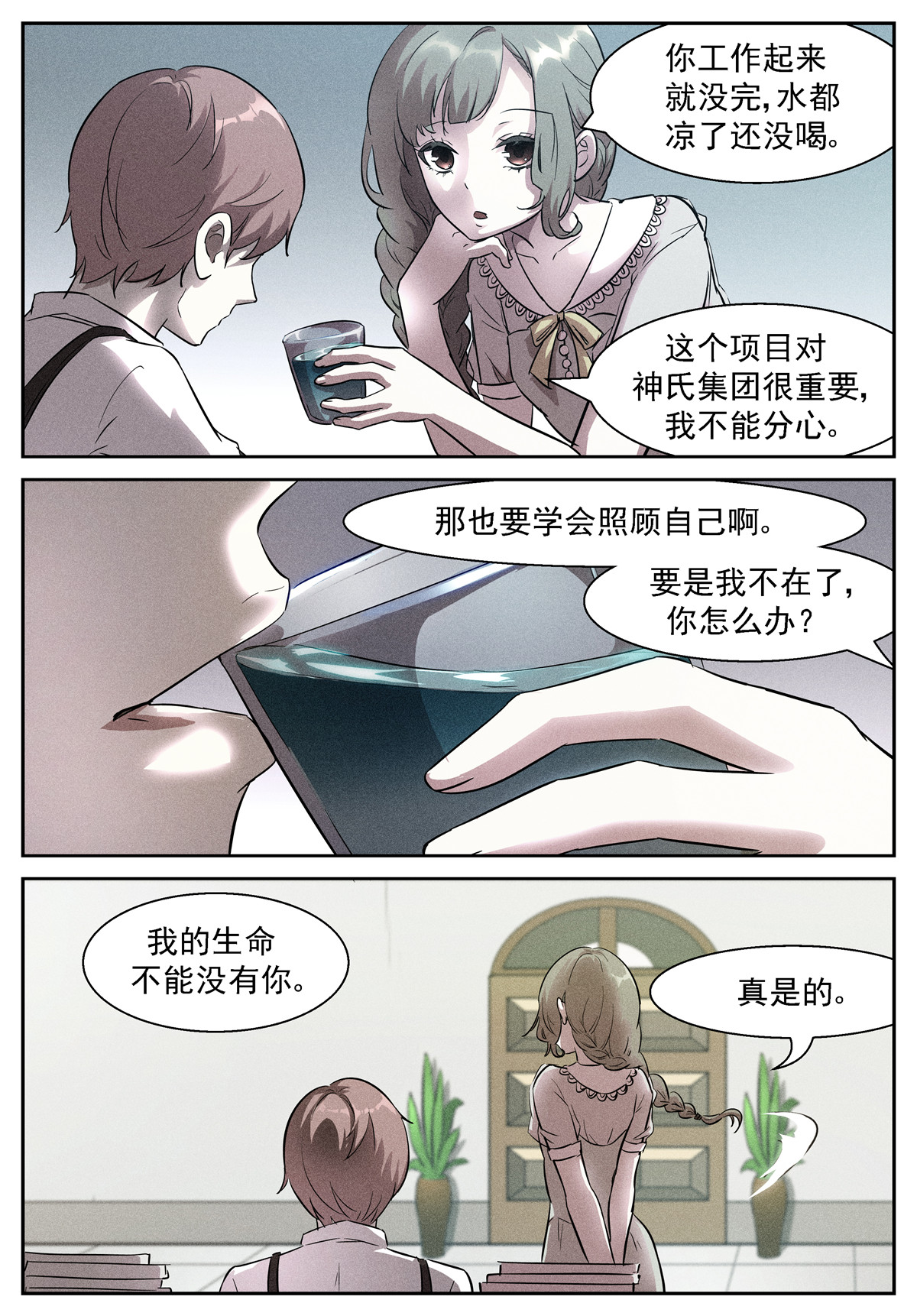 神俑降临446 446 白虎！