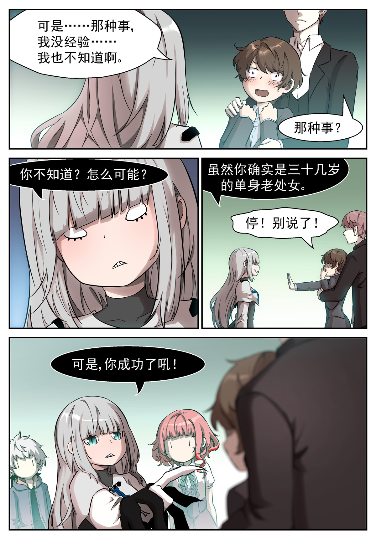 神俑降临447 447 神董第一次犯错