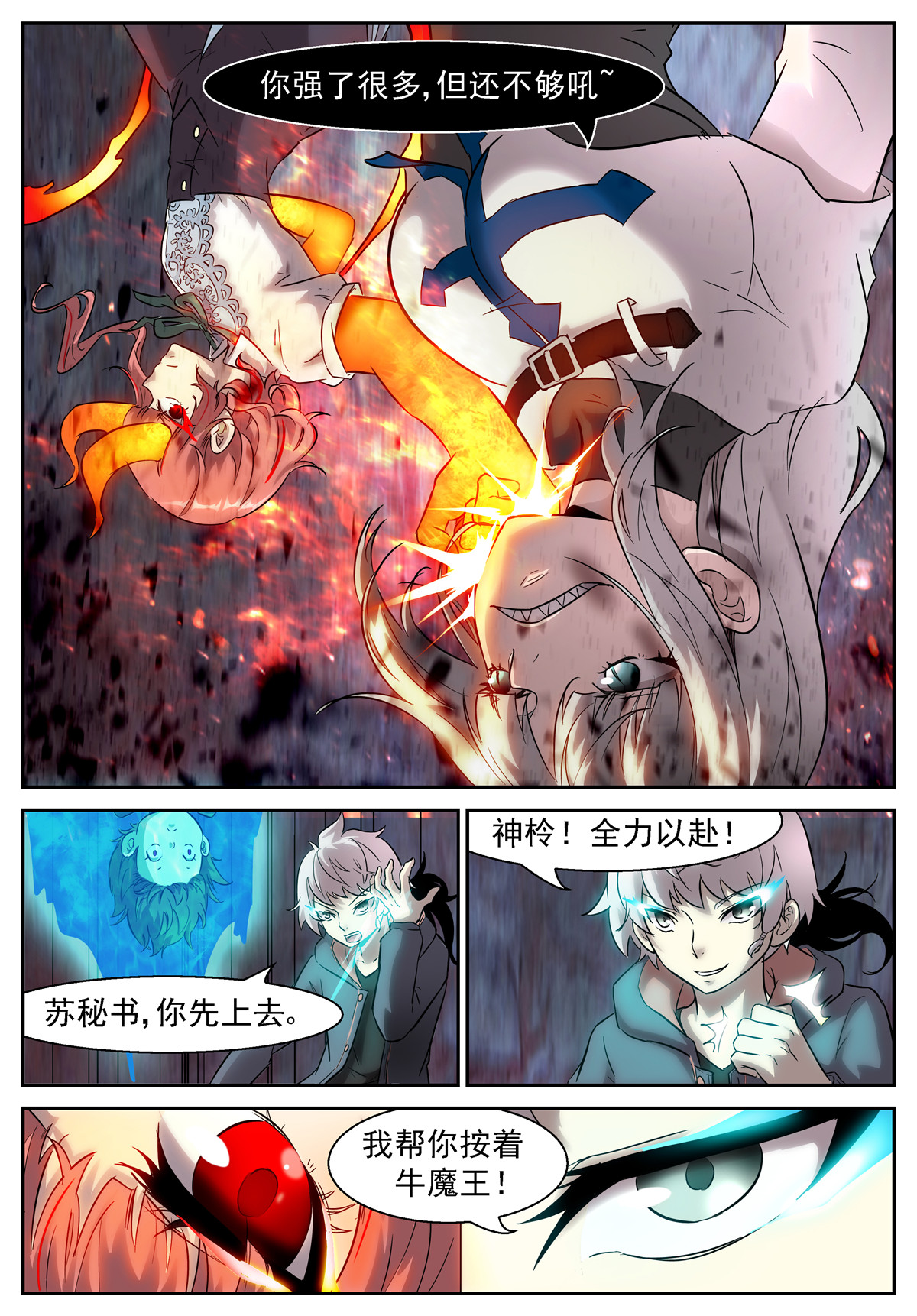 神俑降临447 447 神董第一次犯错