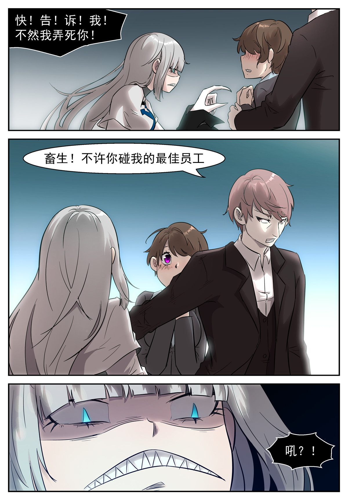 神俑降临448 448 我不配做男人吗？！