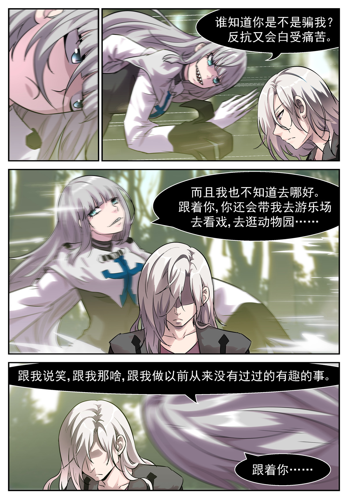 神俑降临448 448 我不配做男人吗？！