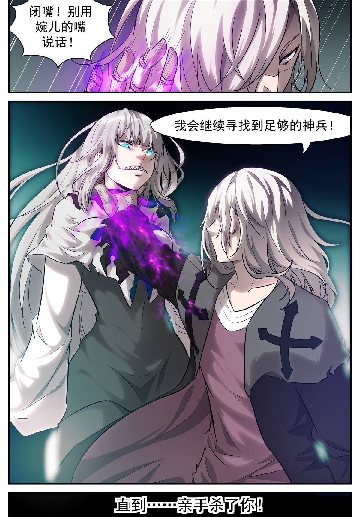 神俑降临448 448 我不配做男人吗？！