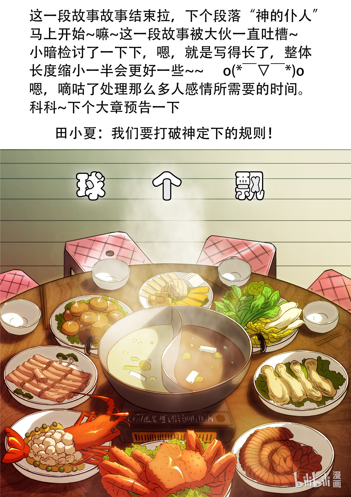 神俑降临448 448 我不配做男人吗？！