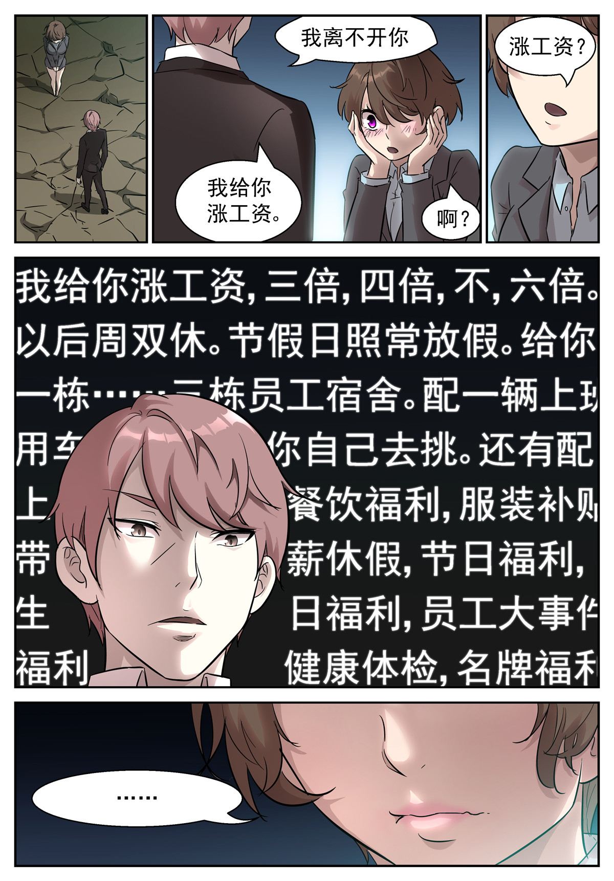 神俑降临448 448 我不配做男人吗？！