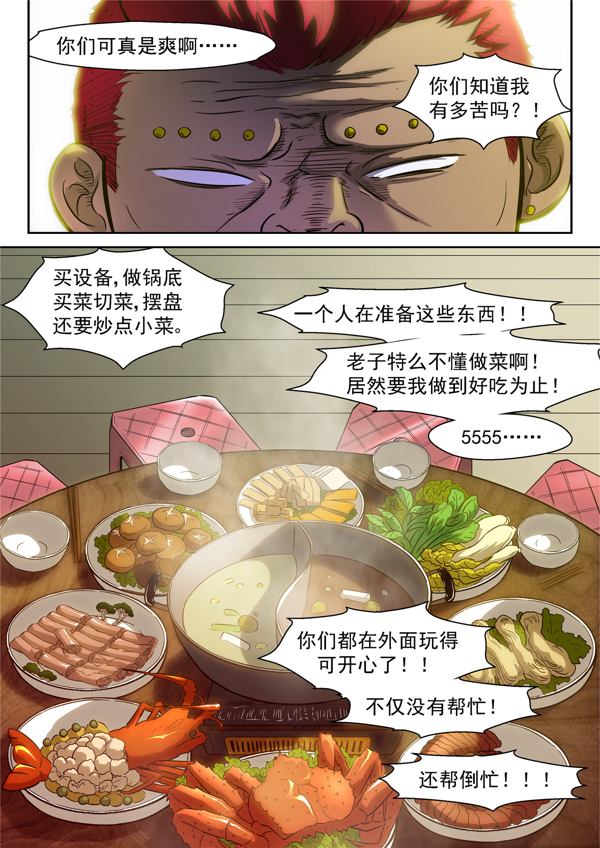 神俑降临448 448 我不配做男人吗？！