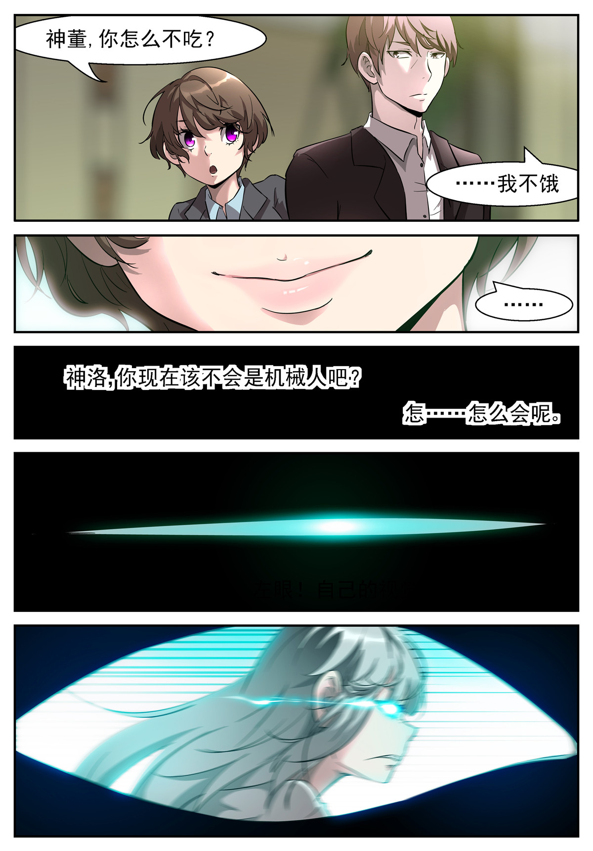 神俑降临448 448 我不配做男人吗？！