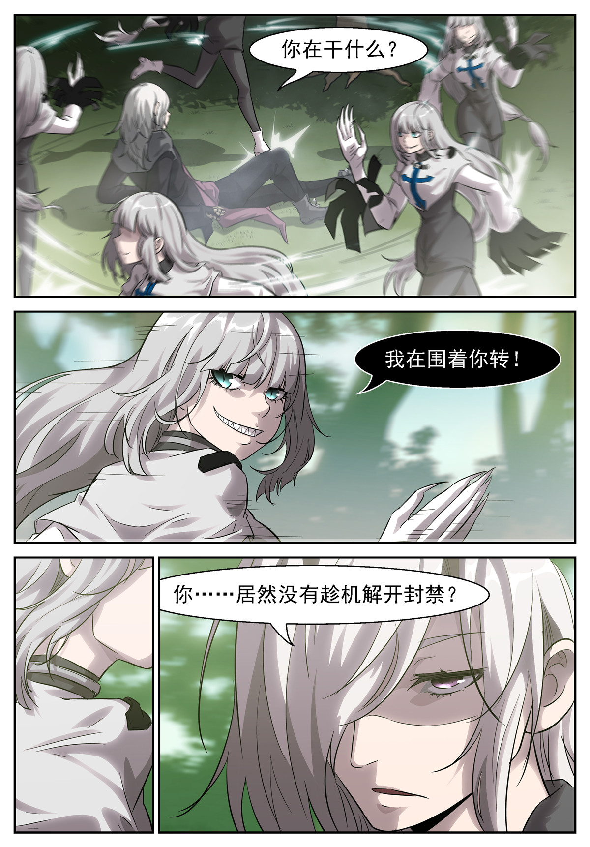 神俑降临448 448 我不配做男人吗？！