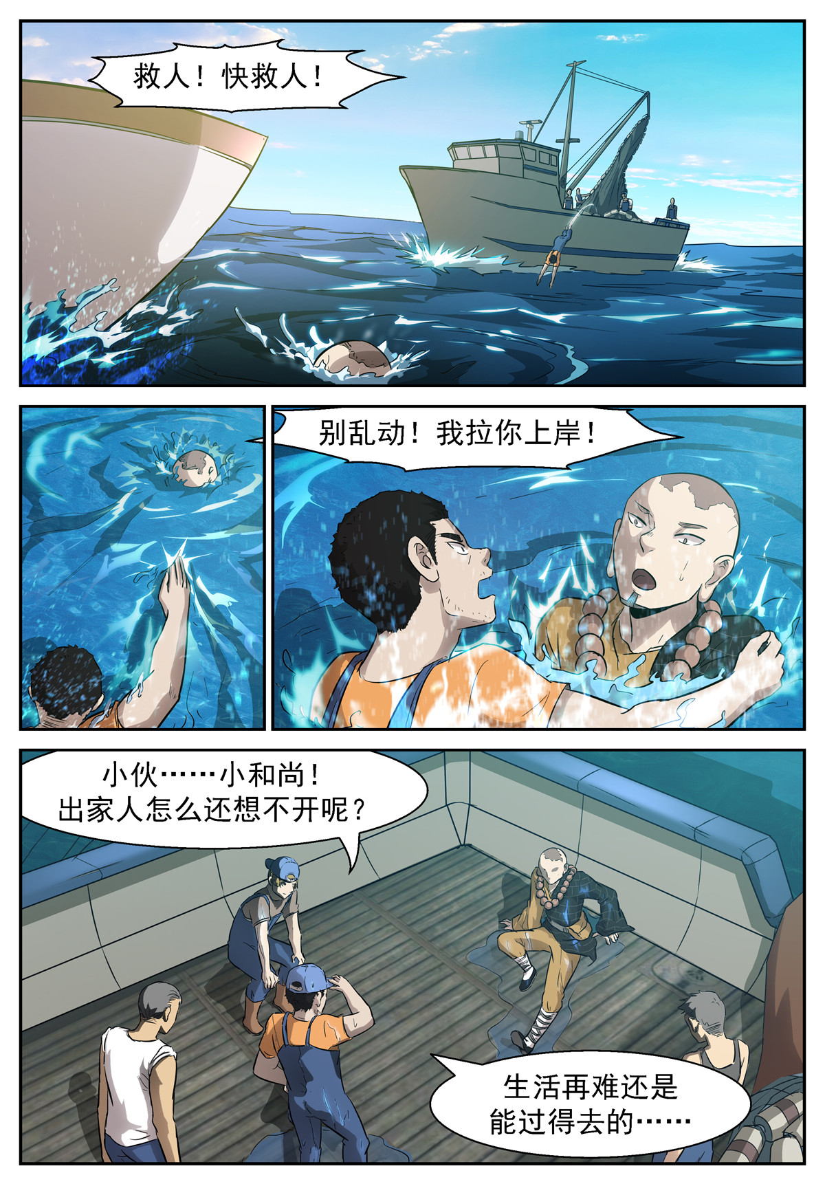 神俑降临449 449 给神的投名状