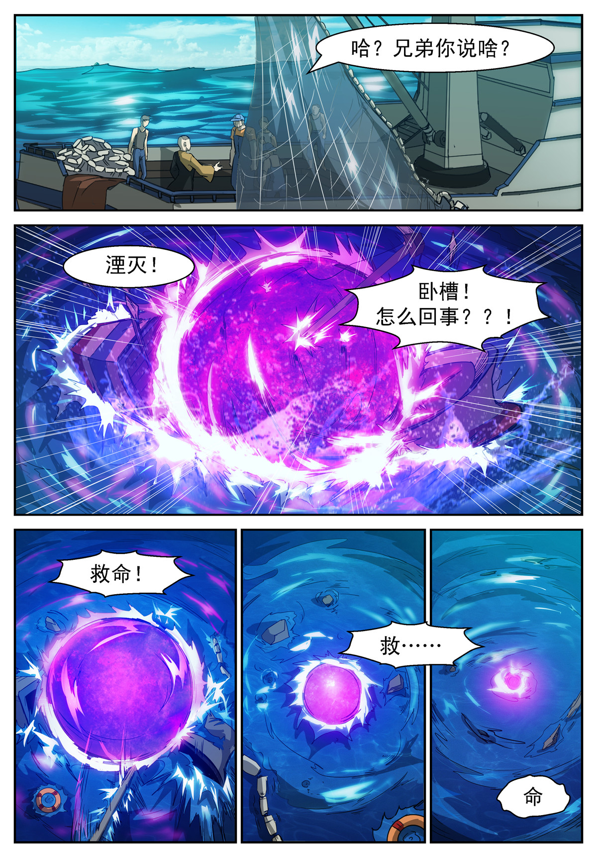 神俑降临449 449 给神的投名状