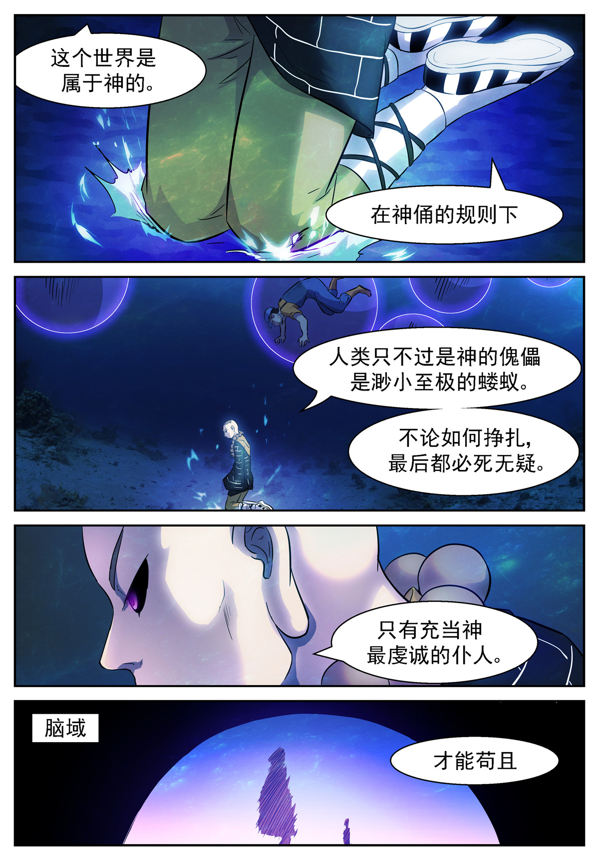 神俑降临449 449 给神的投名状