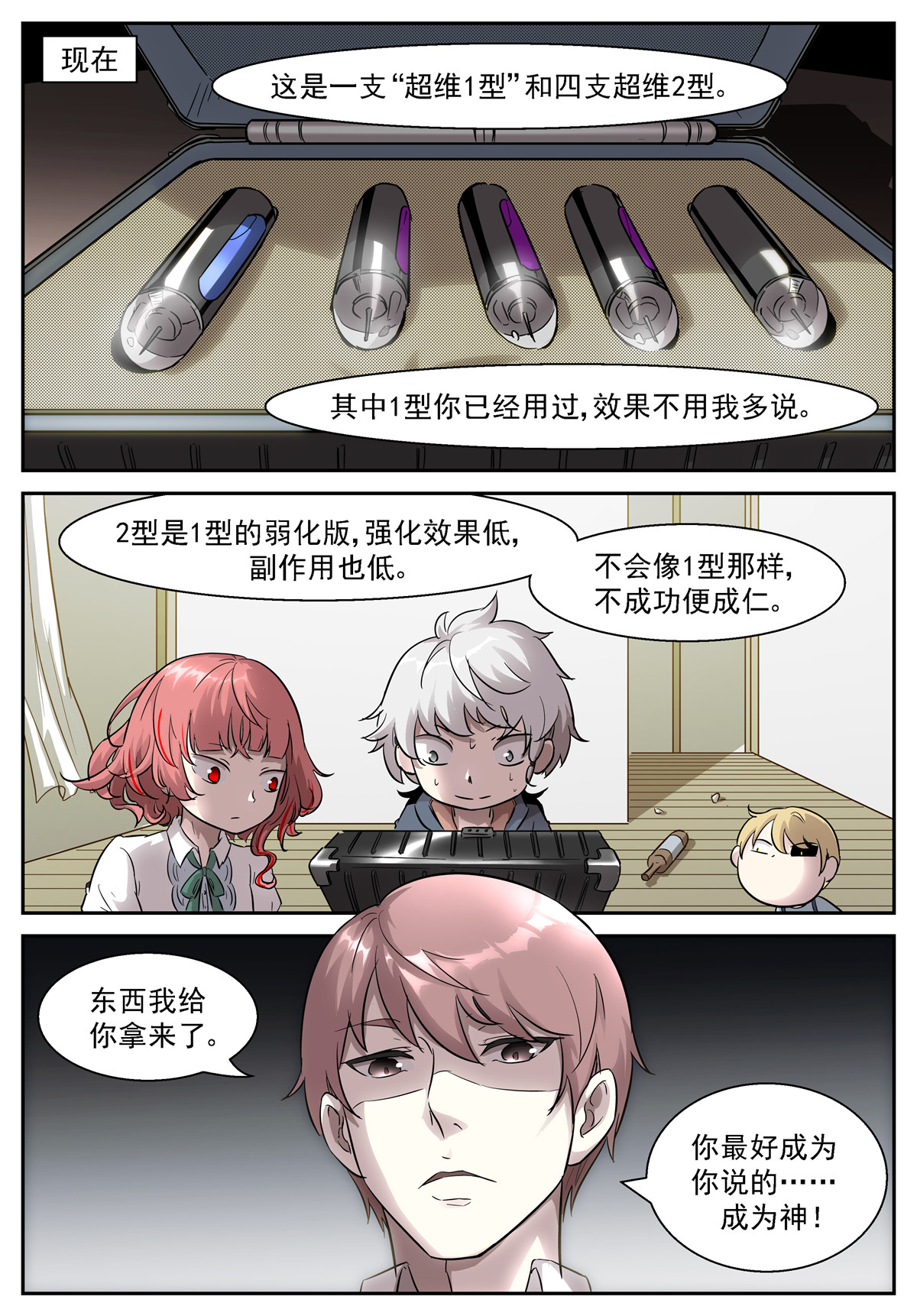 神俑降临450 450 耍流氓啊！