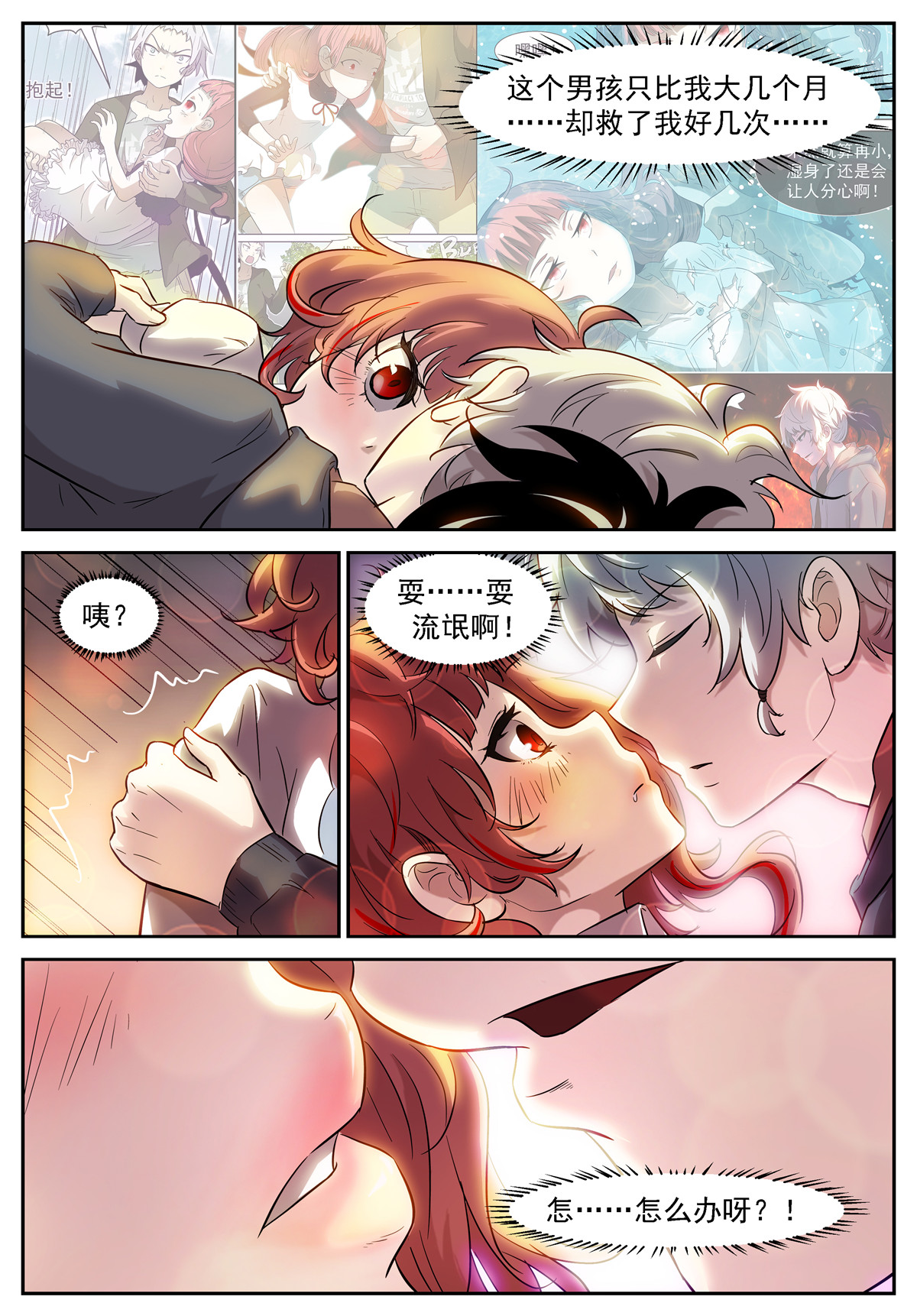 神俑降临450 450 耍流氓啊！