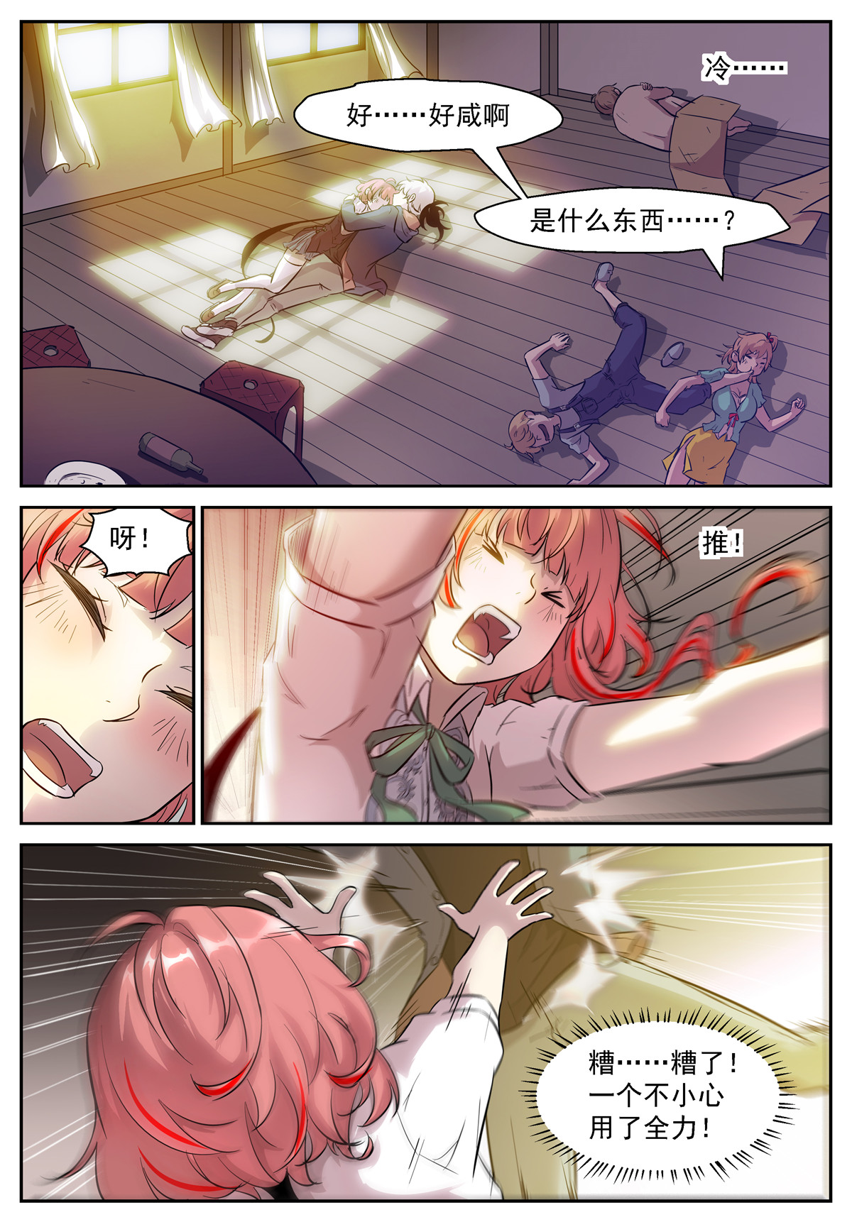 神俑降临450 450 耍流氓啊！
