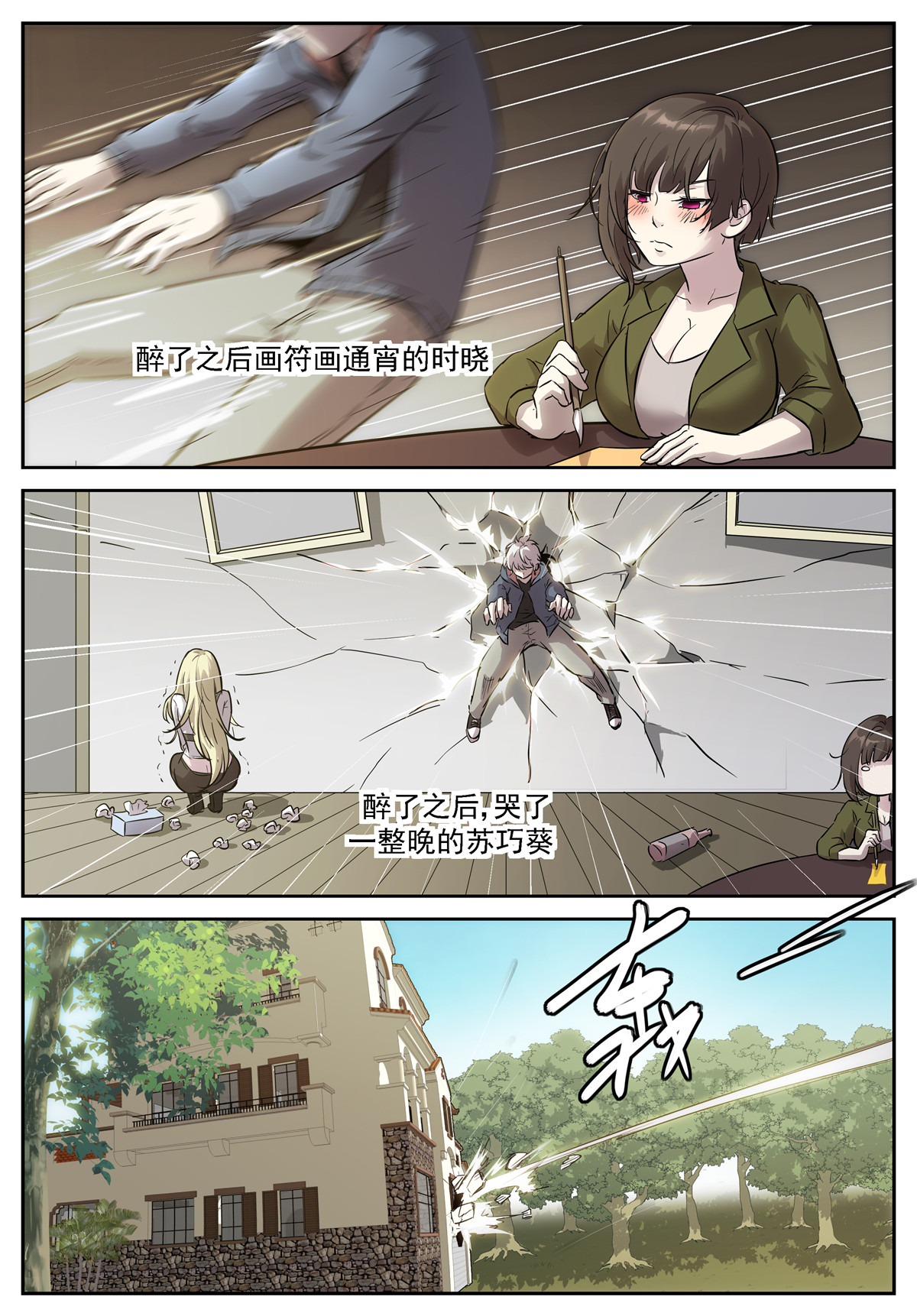 神俑降临450 450 耍流氓啊！