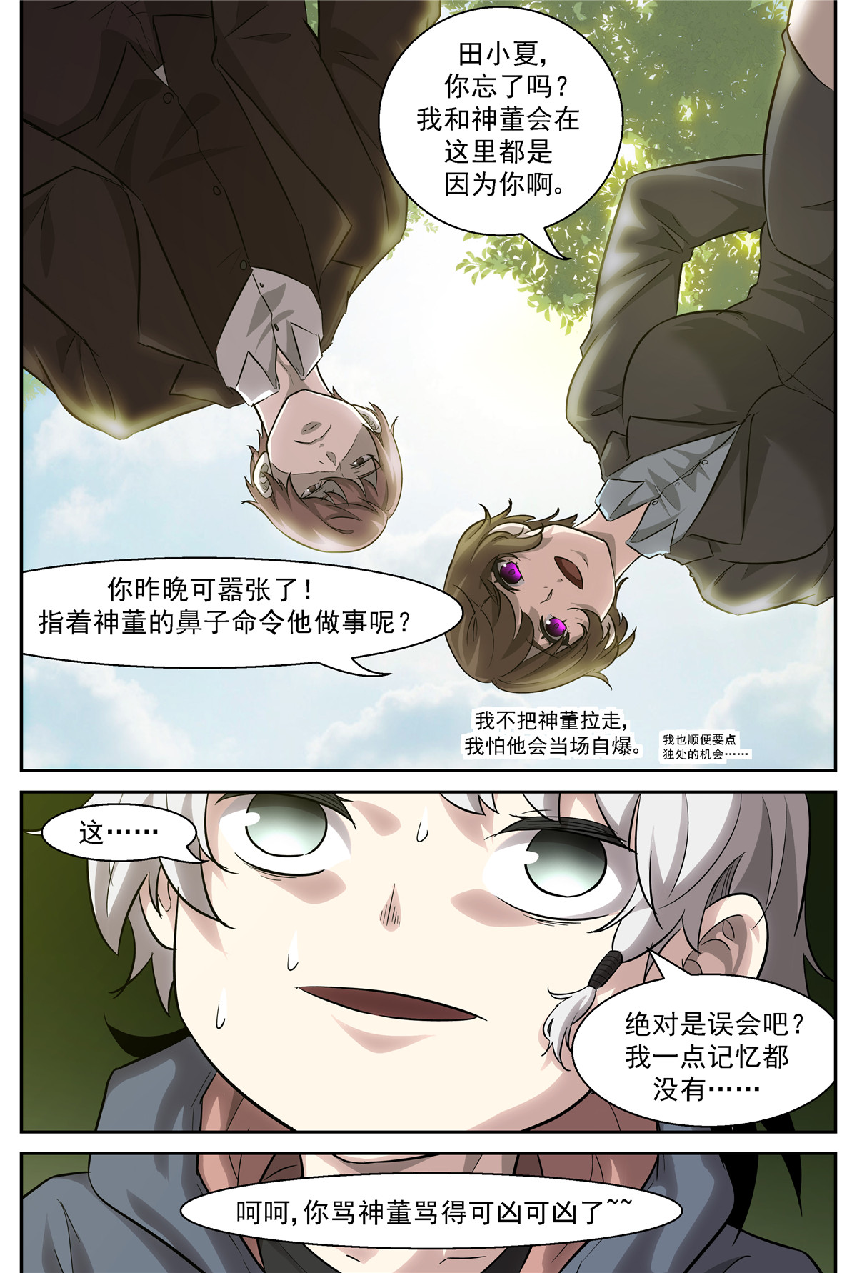 神俑降临450 450 耍流氓啊！