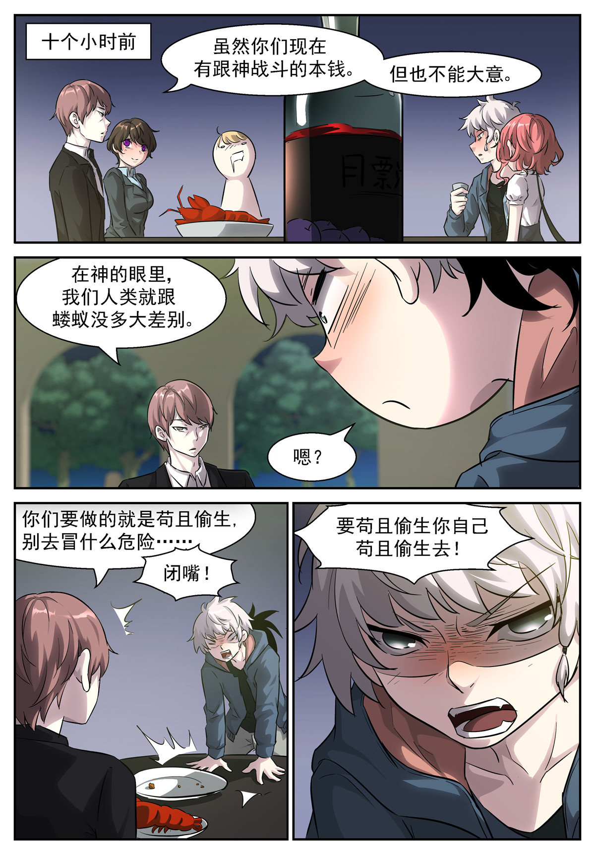 神俑降临450 450 耍流氓啊！