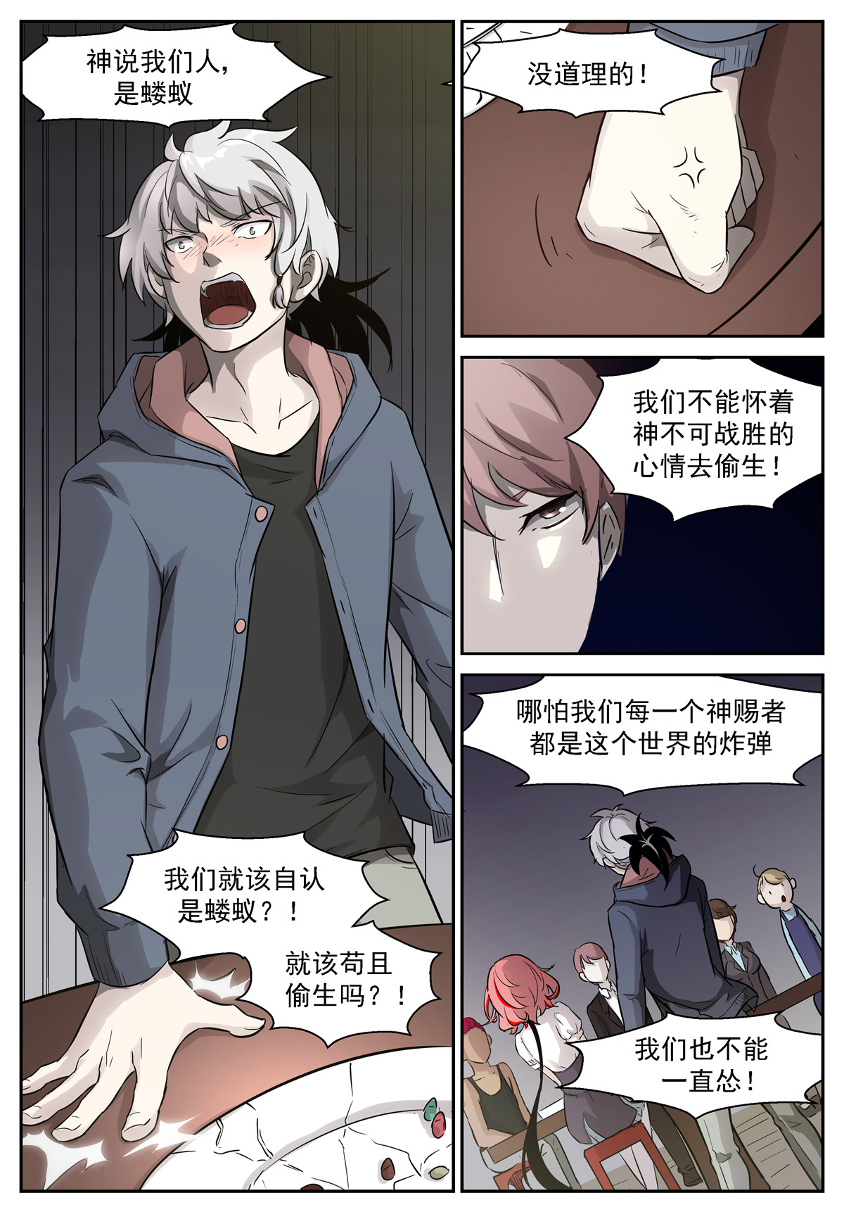 神俑降临450 450 耍流氓啊！